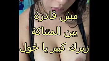 porn اوسخ سكس عربى جوزى بيعرس عليا و سايب صاحبه زانقنی فى الاوضة دعكنى فشخ كسمى نيك زبرك ناشف اوى احوووو porn